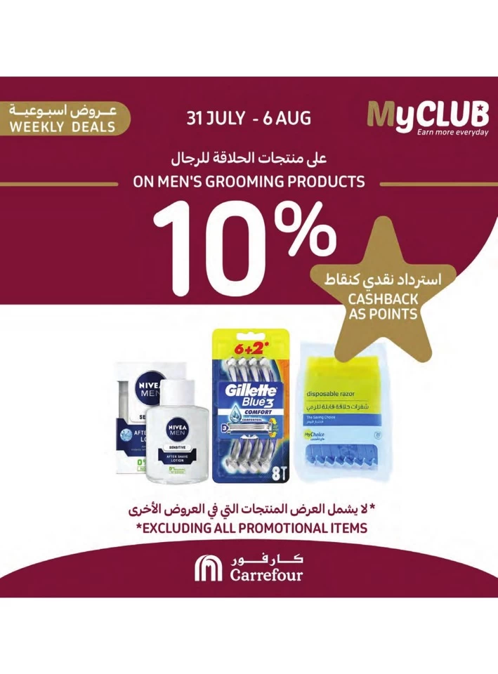 Carrefour MyClub Cashback Deal