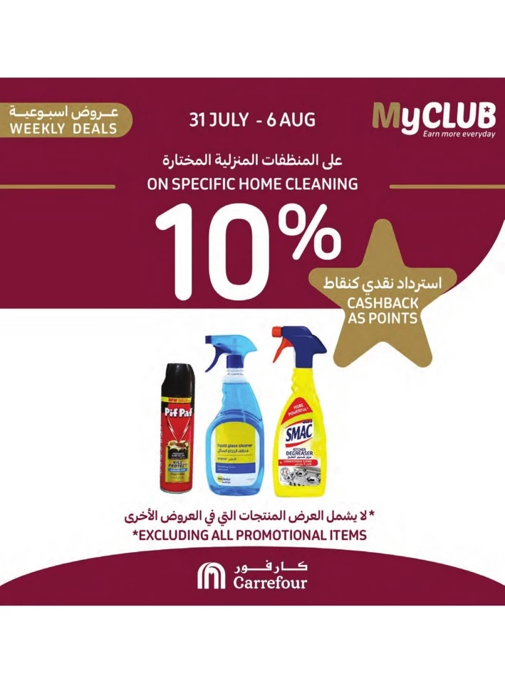 Carrefour MyClub Cashback Deal