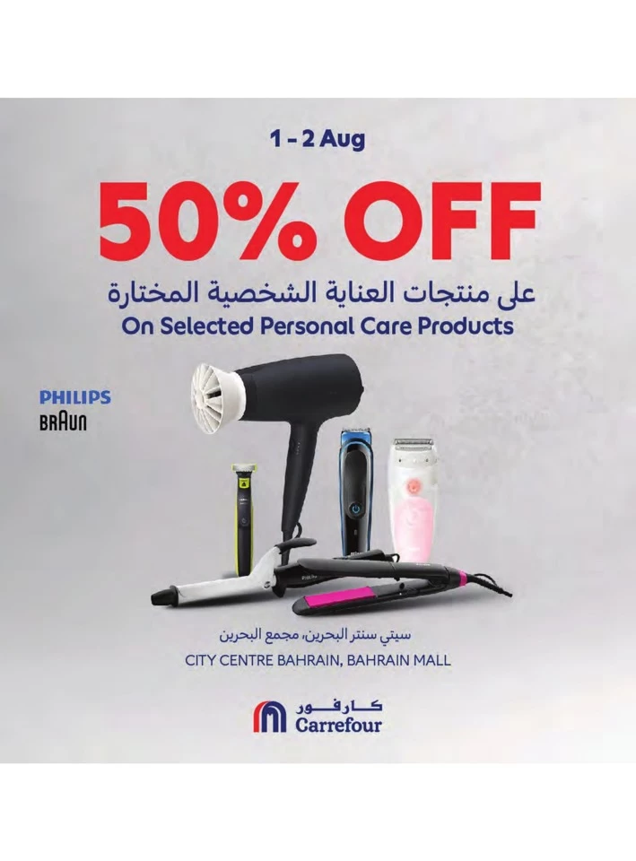 Personal Care Products Discount Deal