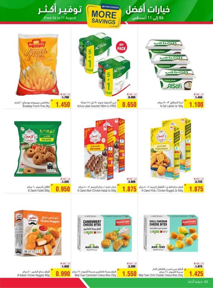 AlHelli Supermarket More Savings