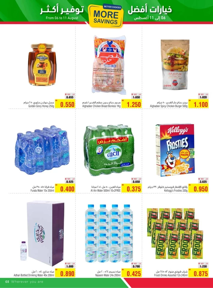 AlHelli Supermarket More Savings