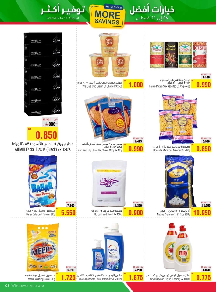 AlHelli Supermarket More Savings