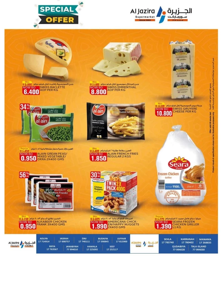 Al Jazira Supermarket Special Offer