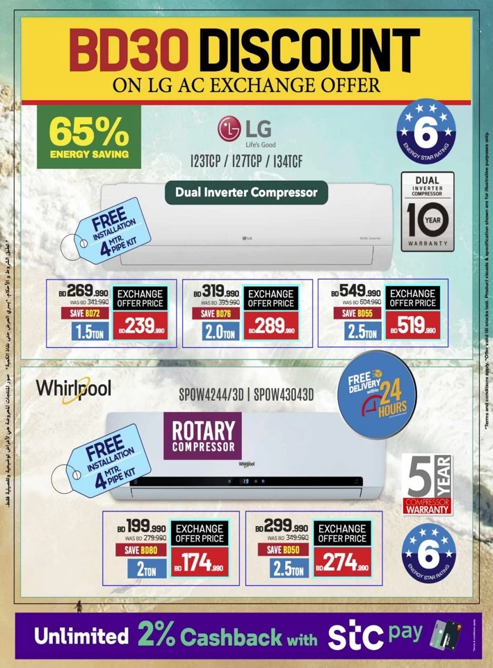 Sharaf DG Electronics Carnival