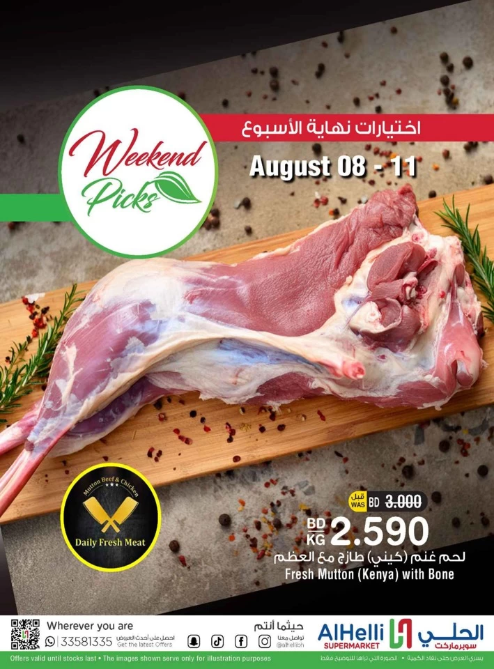 Weekend Picks 8-11 August 2024