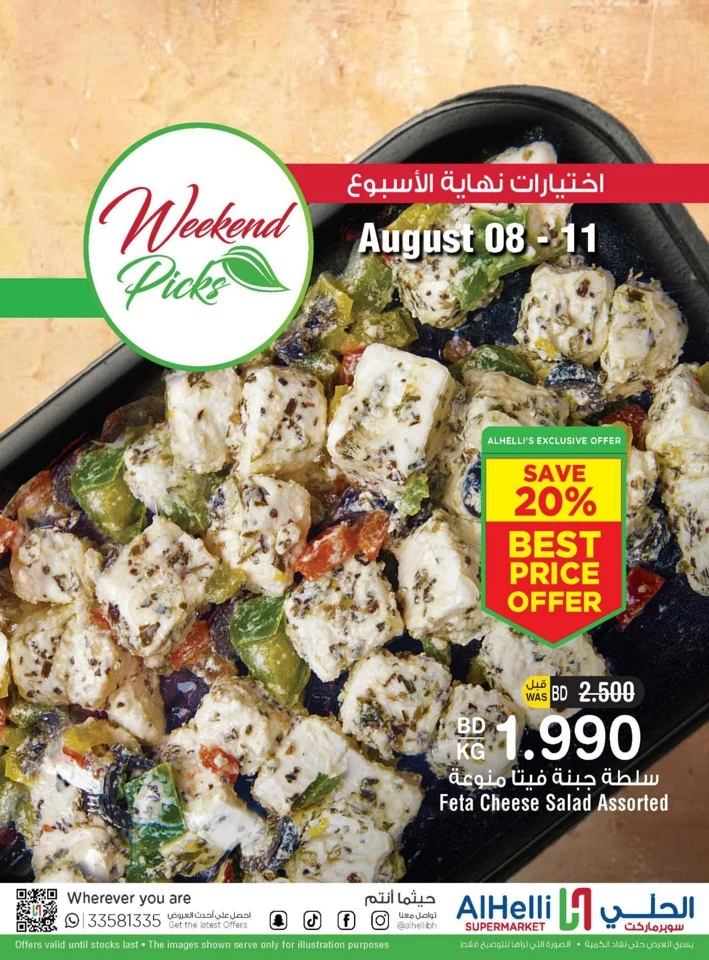 Weekend Picks 8-11 August 2024