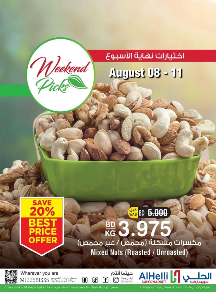 Weekend Picks 8-11 August 2024