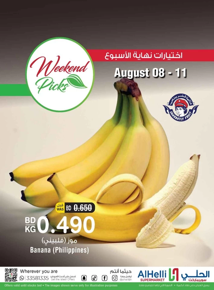 Weekend Picks 8-11 August 2024