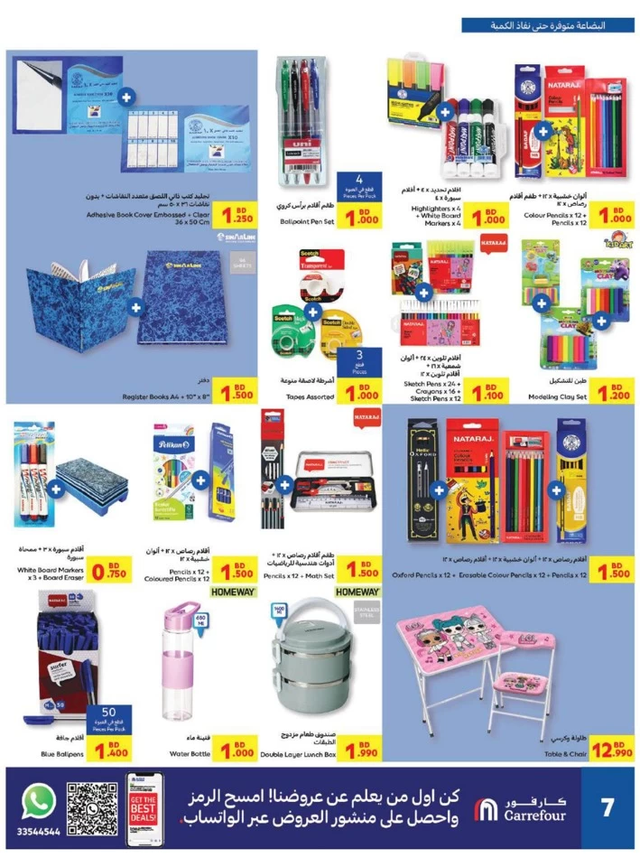 Carrefour Back To School Offer