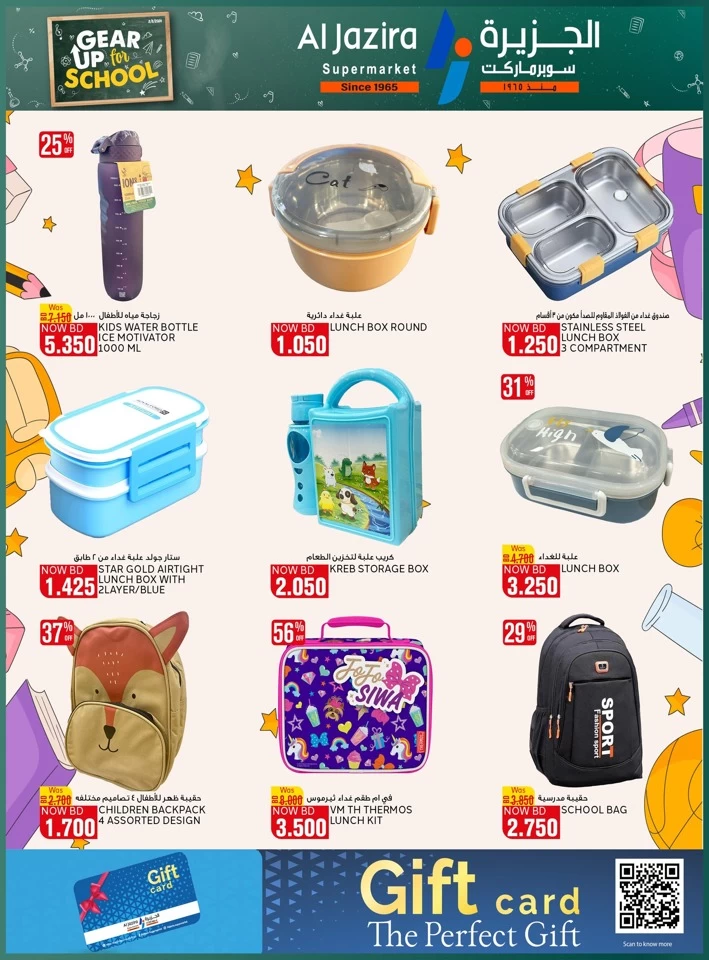 Gear Up For School Offer