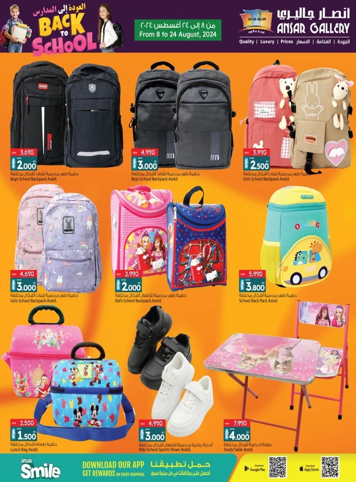 Ansar Gallery Back To School Offer