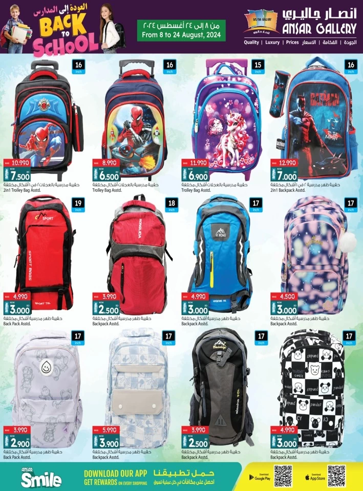 Ansar Gallery Back To School Offer