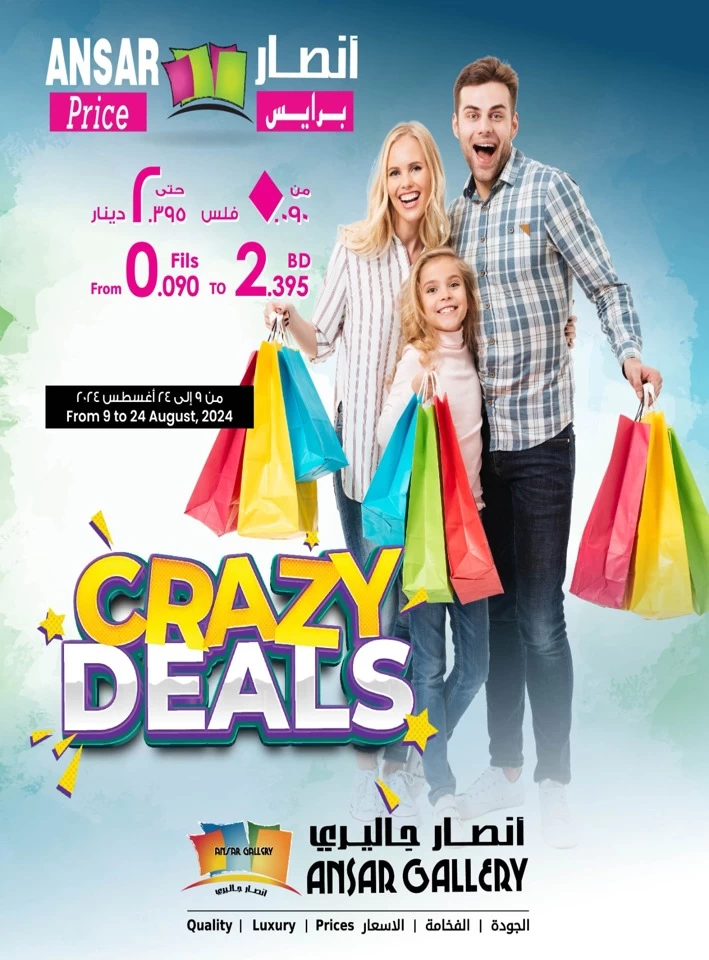 Ansar Gallery Crazy Deals