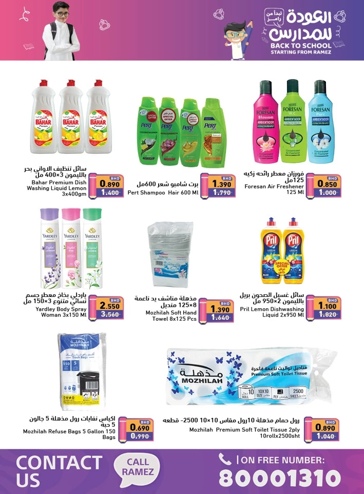 Ramez Back To School Offer