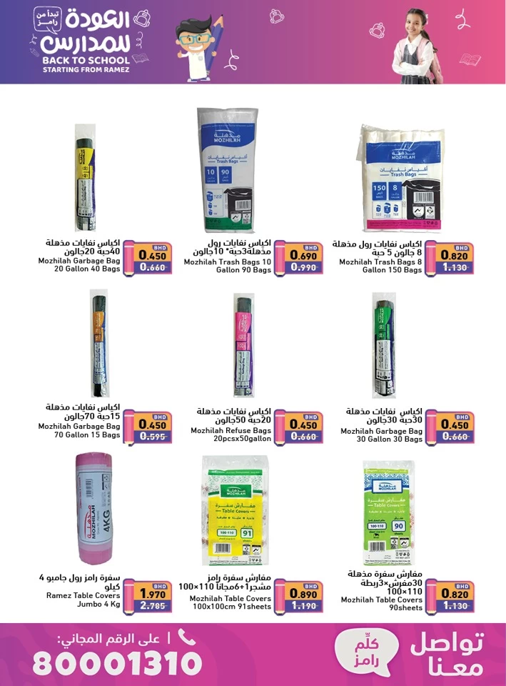 Ramez Back To School Offer