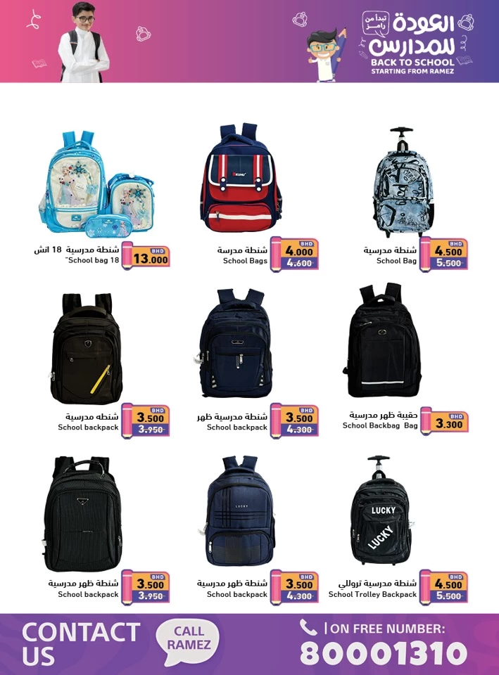 Ramez Back To School Offer