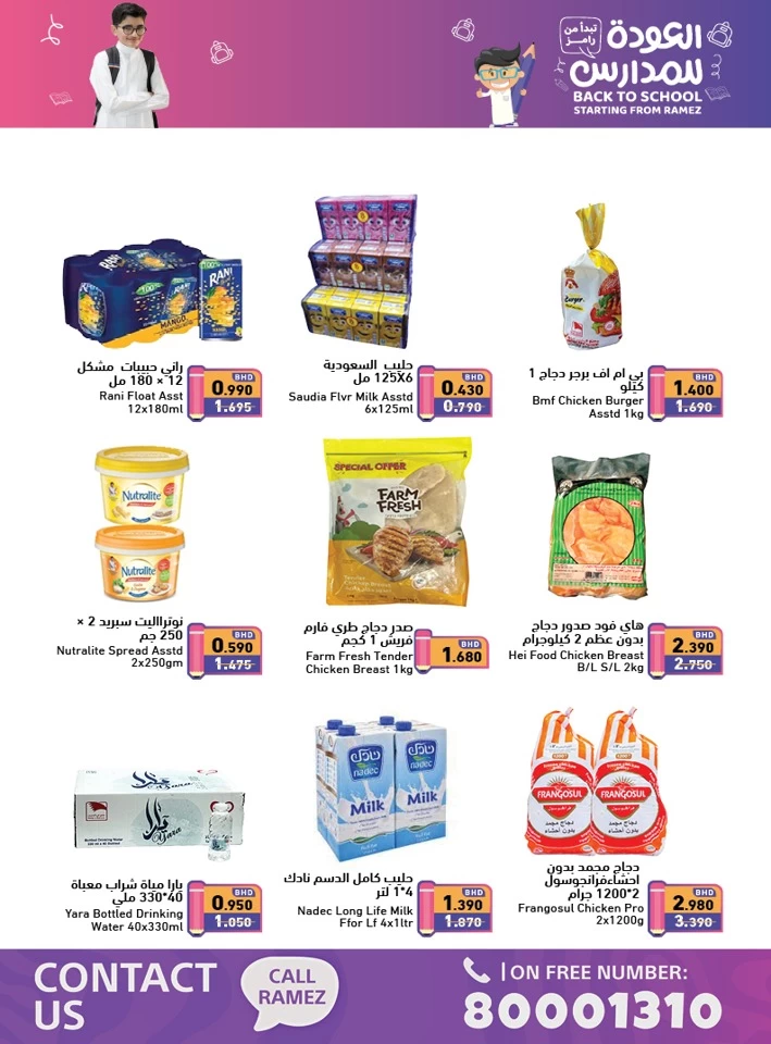 Ramez Back To School Offer