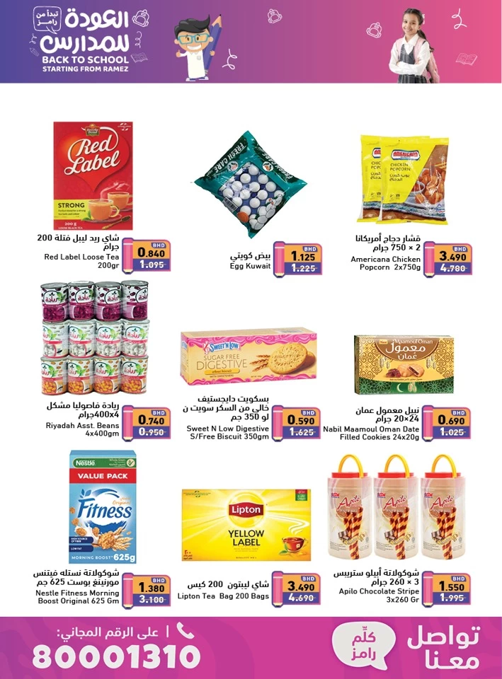 Ramez Back To School Offer