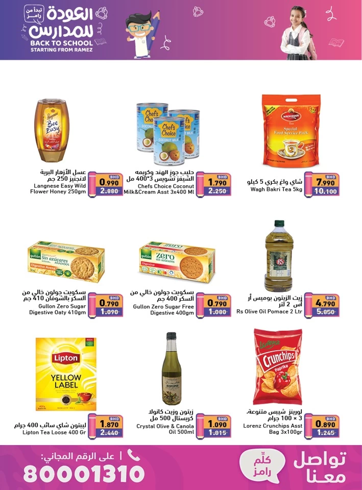 Ramez Back To School Offer