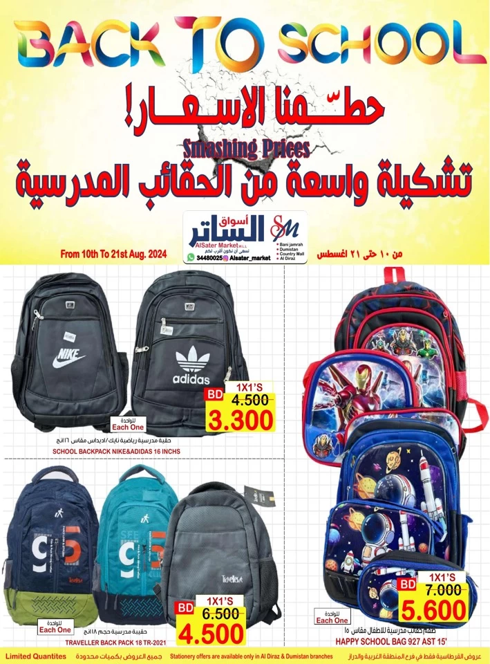 AlSater Market Back To School Offer