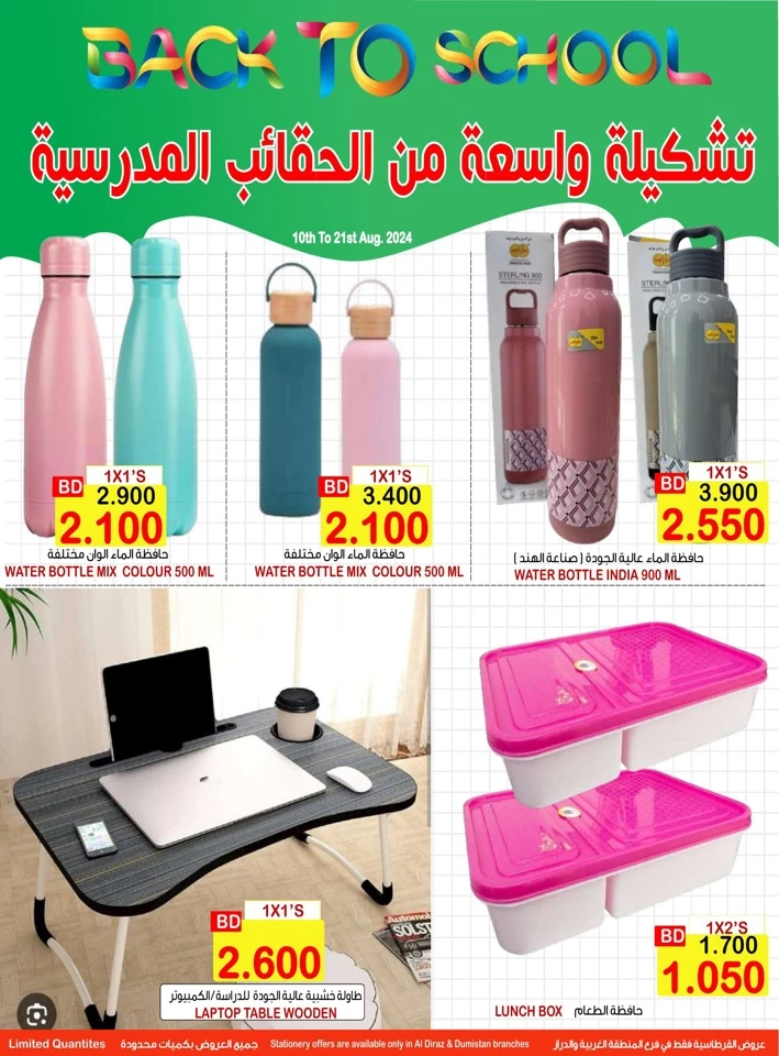 AlSater Market Back To School Offer