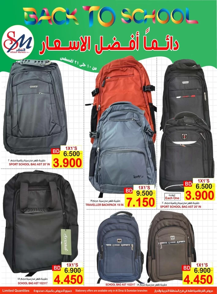 AlSater Market Back To School Offer