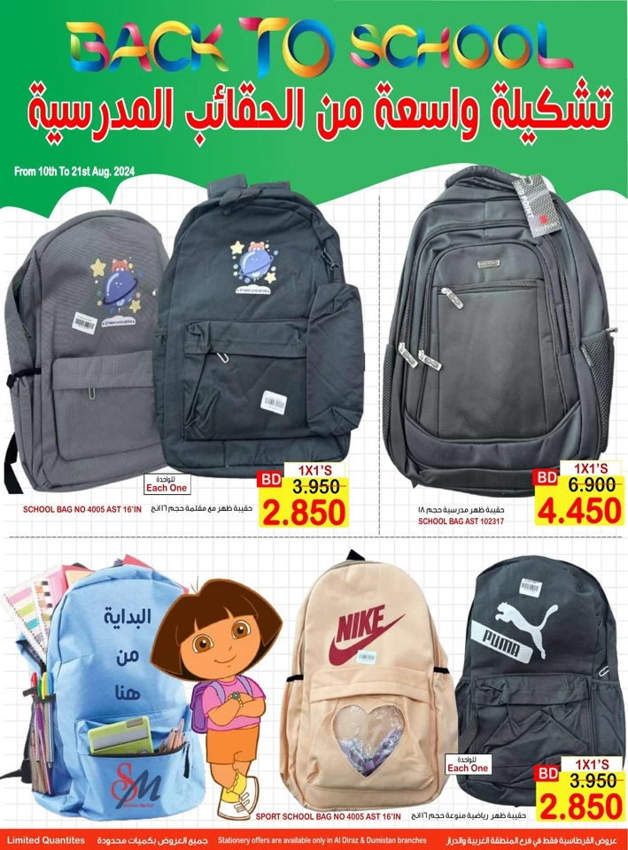 AlSater Market Back To School Offer