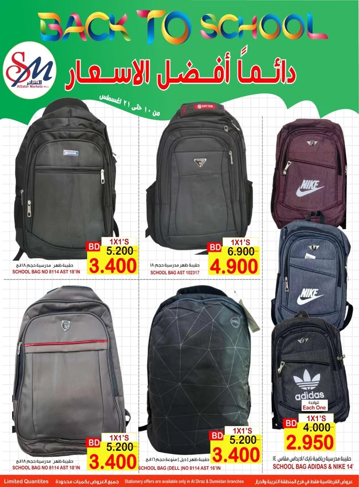 AlSater Market Back To School Offer