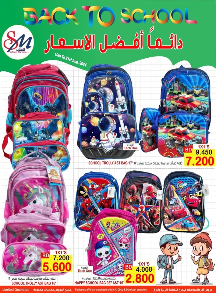 AlSater Market Back To School Offer