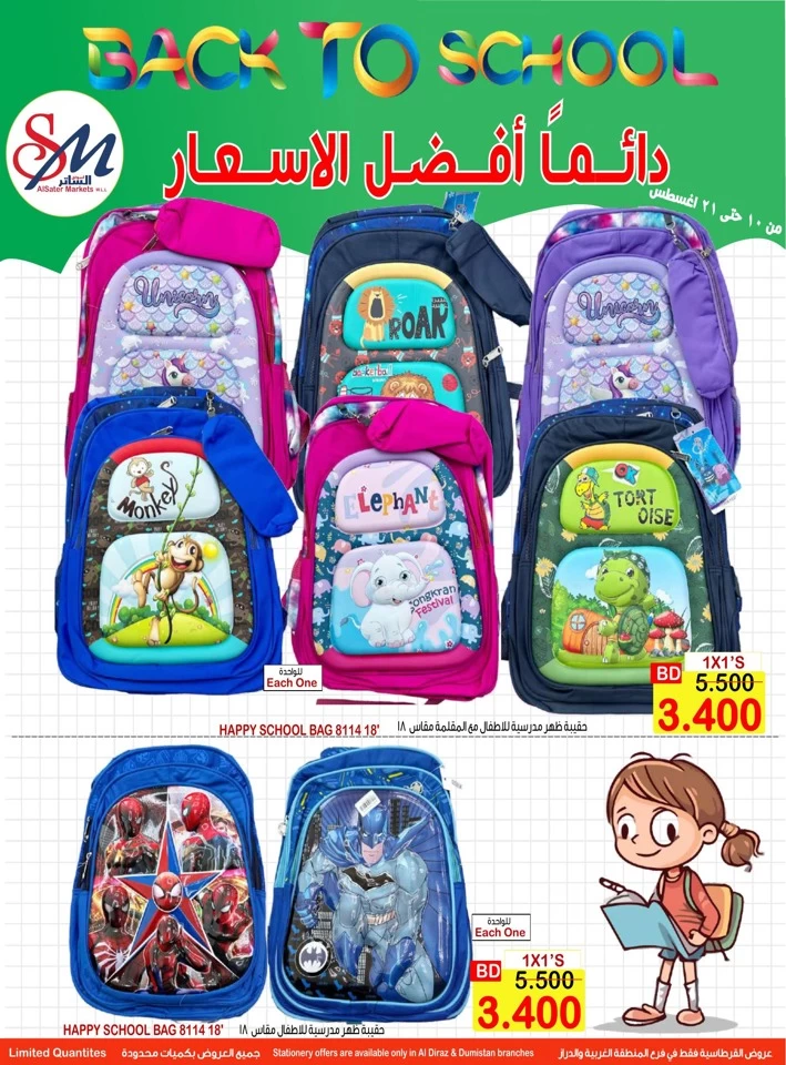 AlSater Market Back To School Offer