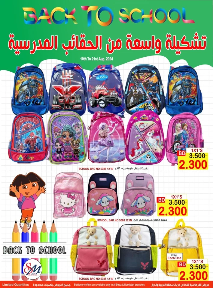 AlSater Market Back To School Offer