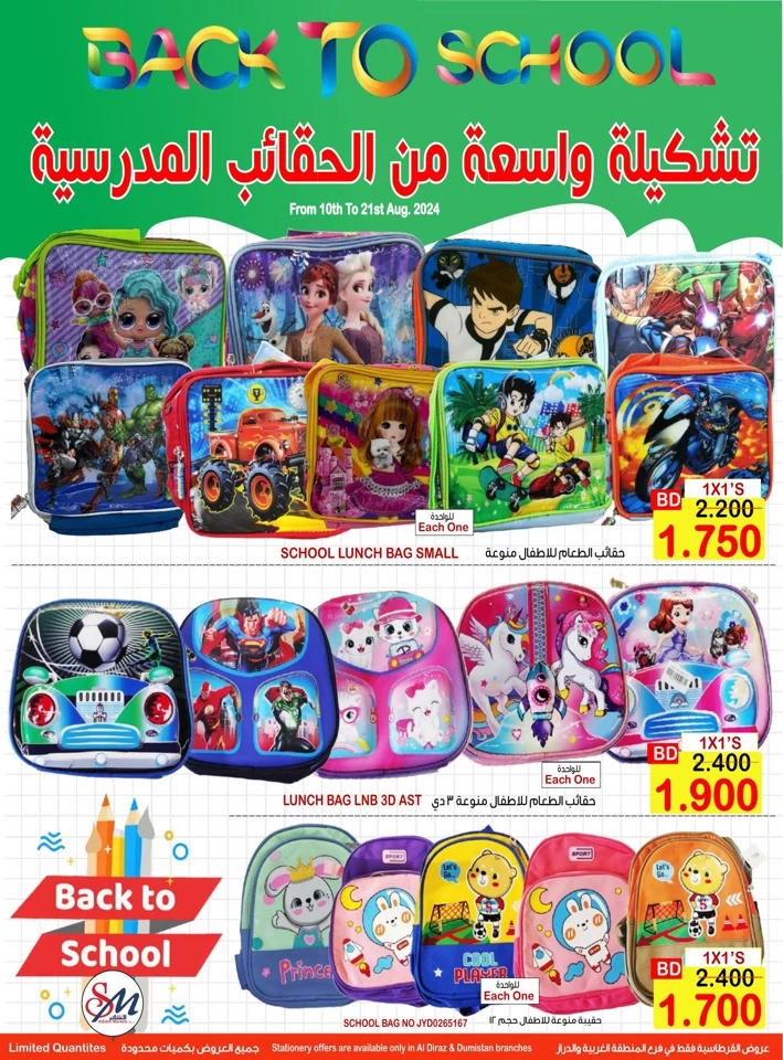 AlSater Market Back To School Offer