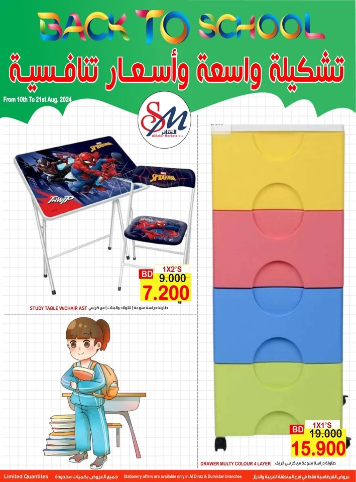 AlSater Market Back To School Offer