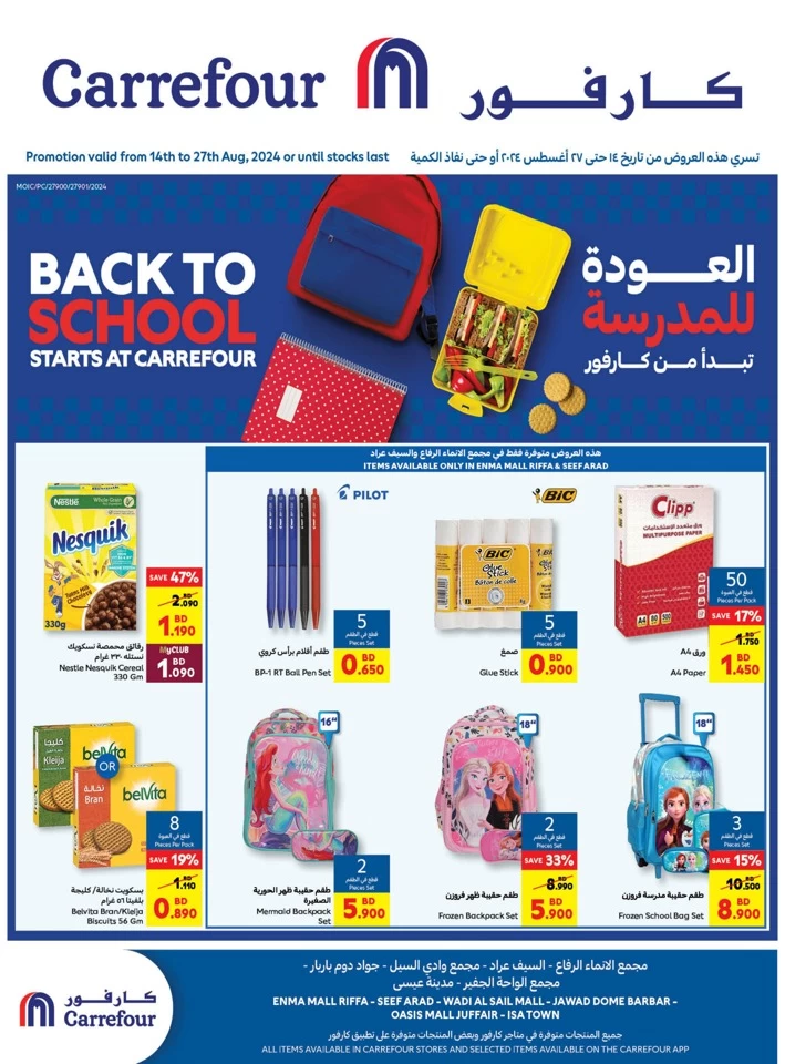 Carrefour Back To School Deals