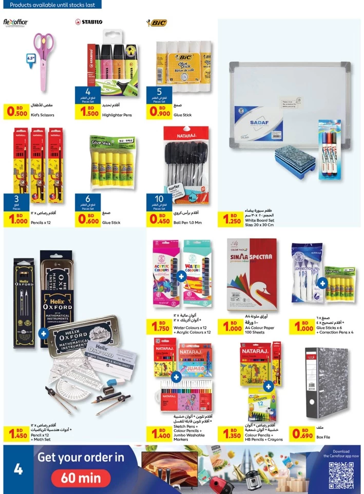 Carrefour Back To School Deals