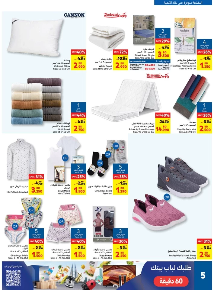 Carrefour Back To School Deals