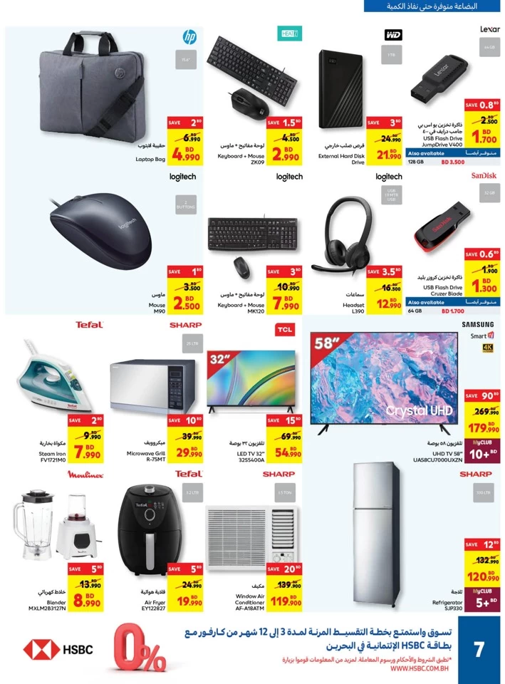 Carrefour Back To School Deals