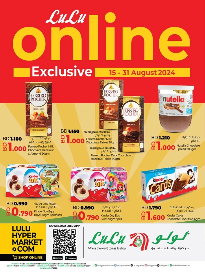 Lulu Online Exclusive Deals