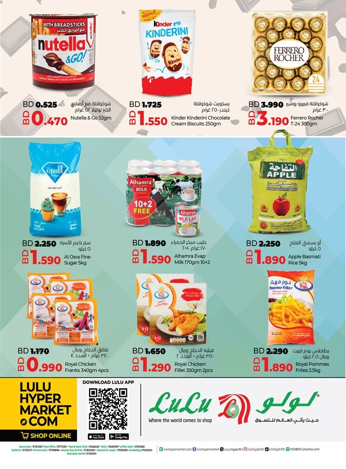 Lulu Online Exclusive Deals