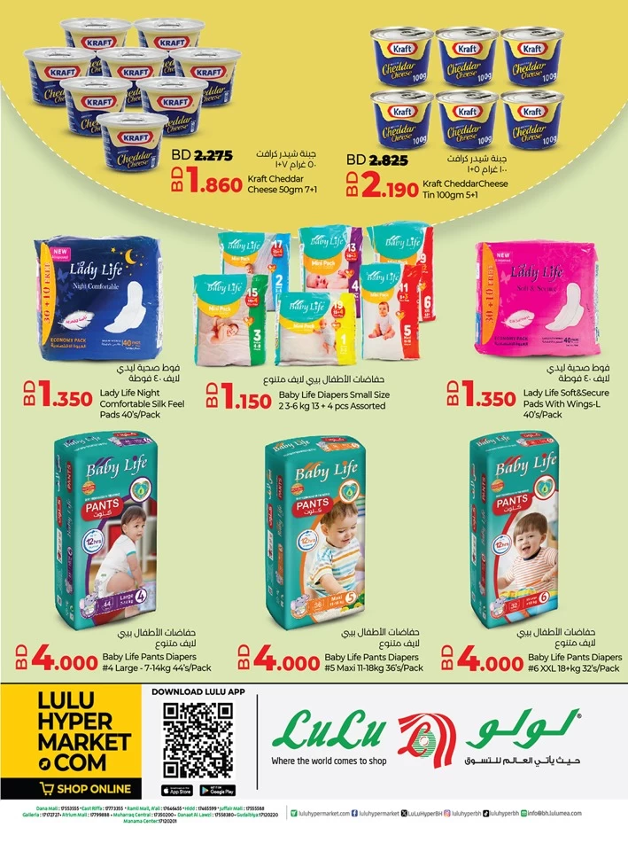 Lulu Online Exclusive Deals