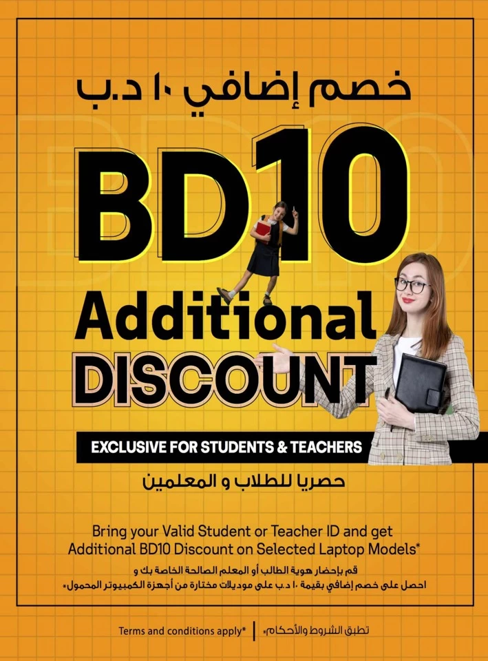 Sharaf DG Back To School Deal