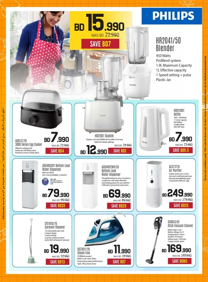 Sharaf DG Back To School Deal