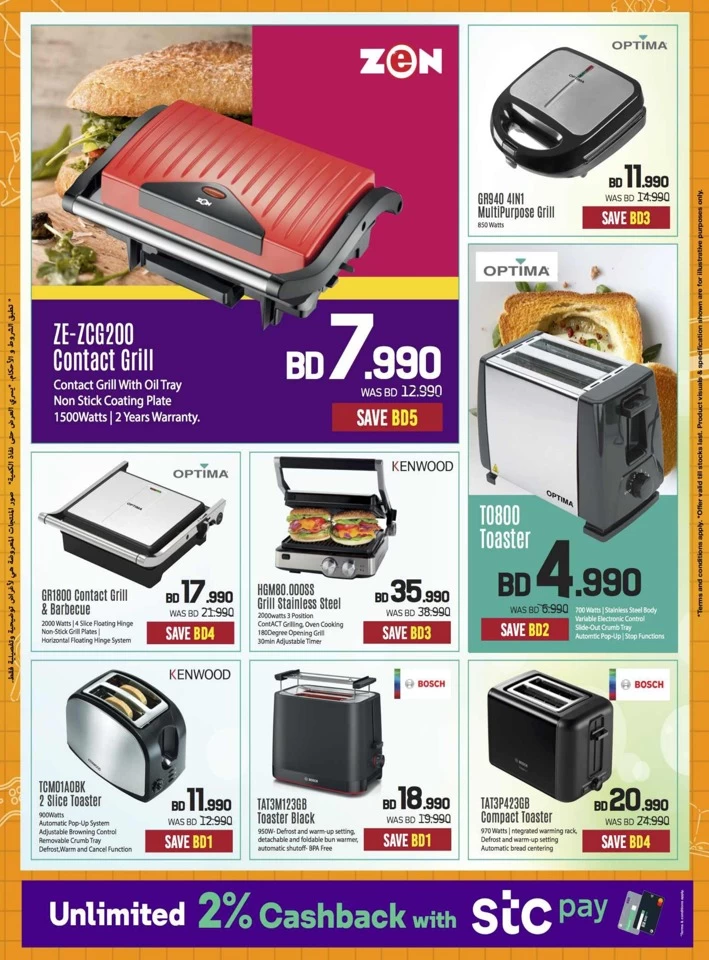 Sharaf DG Back To School Deal