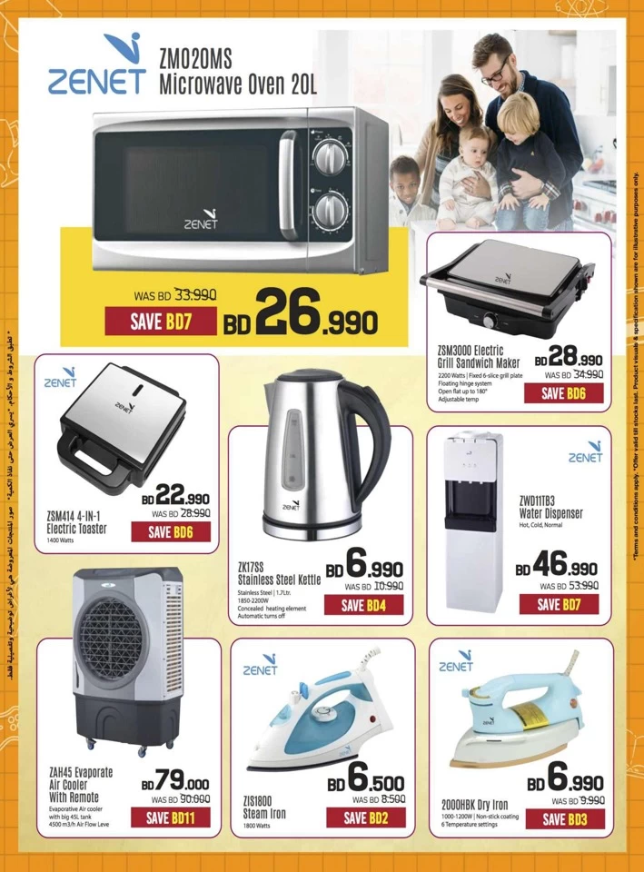 Sharaf DG Back To School Deal