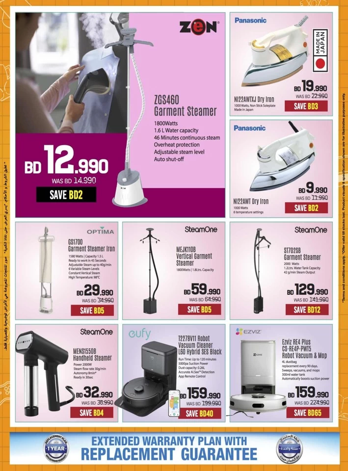 Sharaf DG Back To School Deal