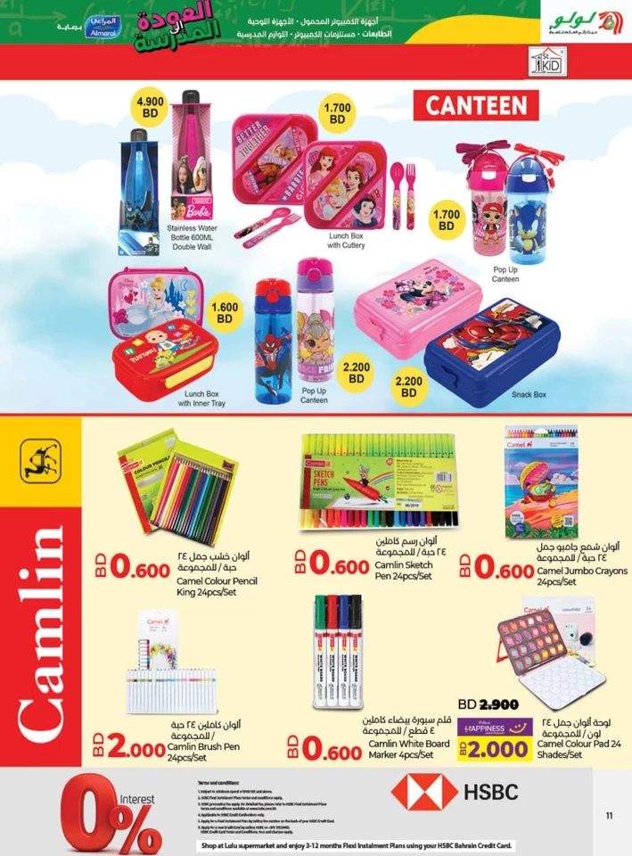 Lulu Back To School Deal