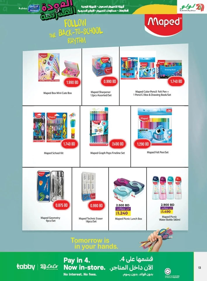 Lulu Back To School Deal