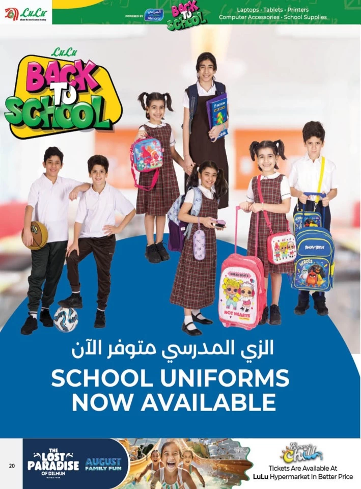 Lulu Back To School Deal