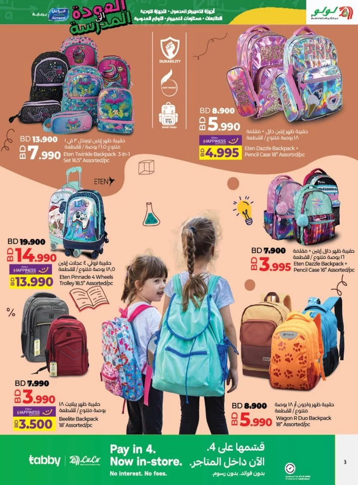 Lulu Back To School Deal