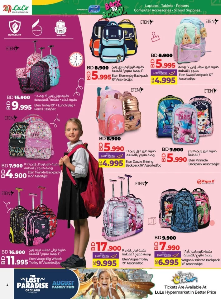 Lulu Back To School Deal